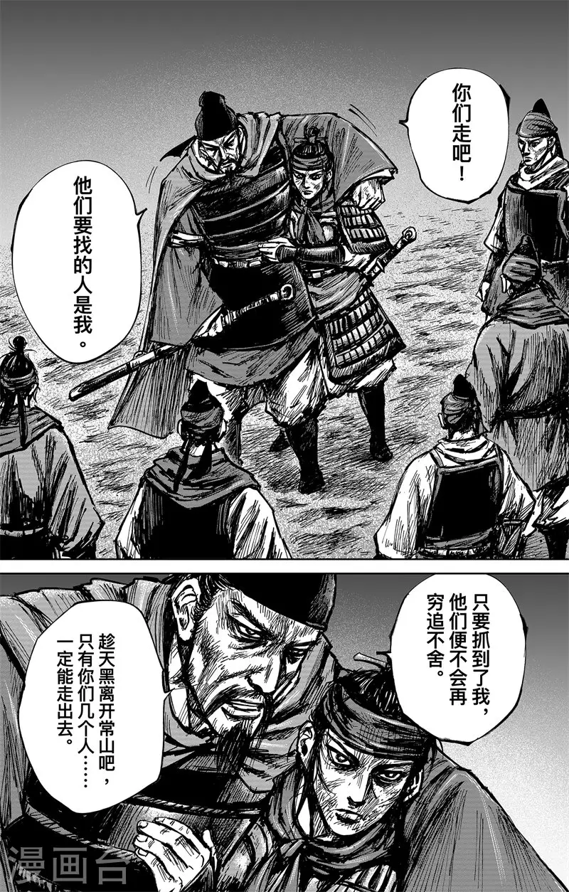 第4话7 最后的气节9