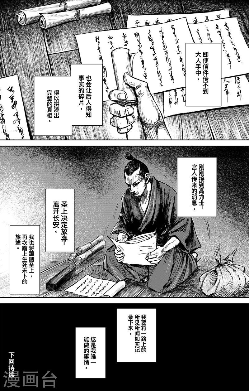 第5话3 无形者39