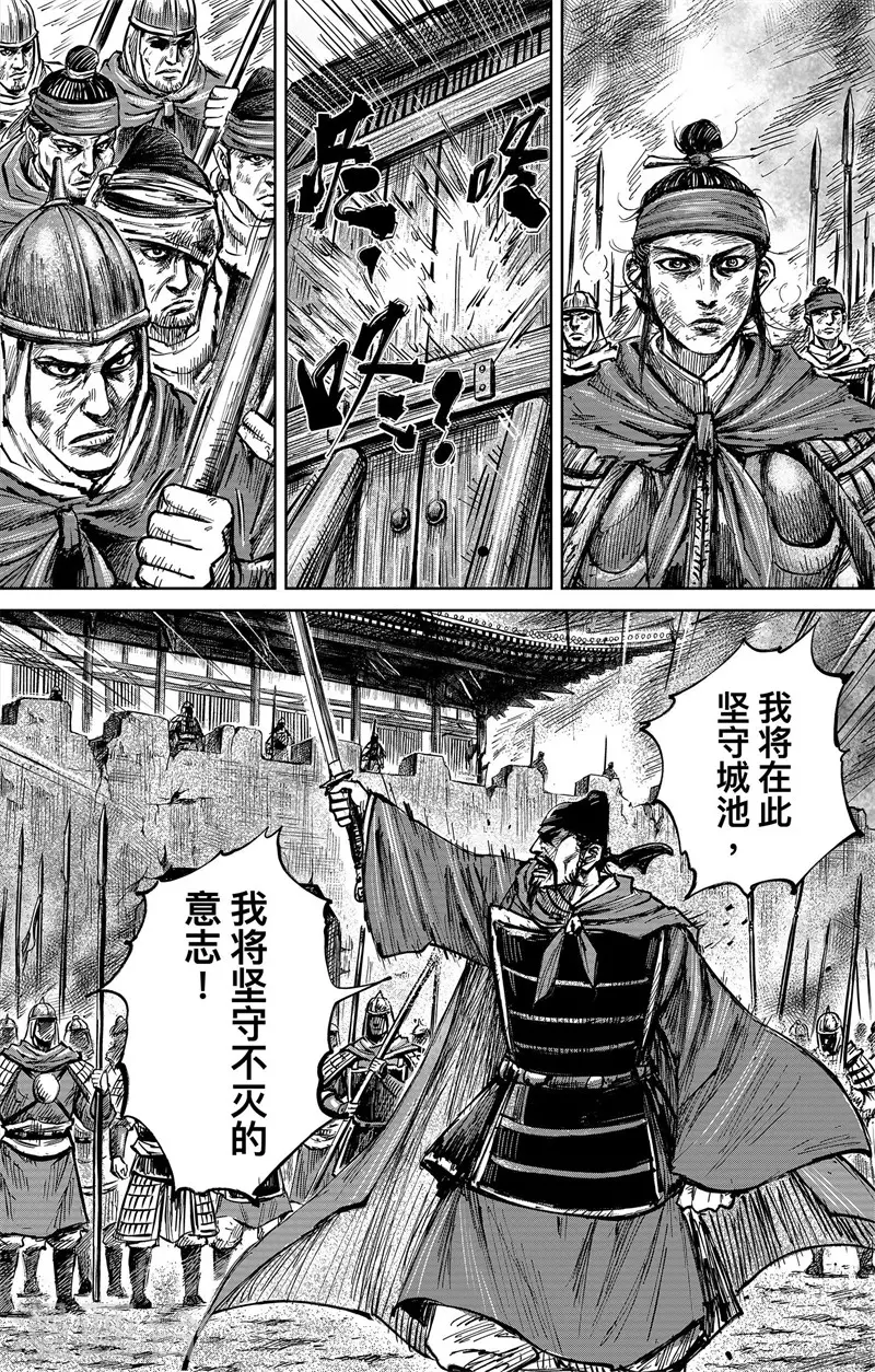 第4话4 最后的气节12