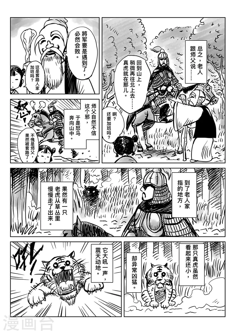 番外 烽火特别篇4