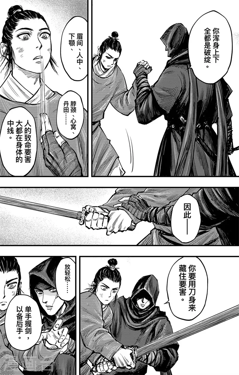 第3话2 金龟袋3