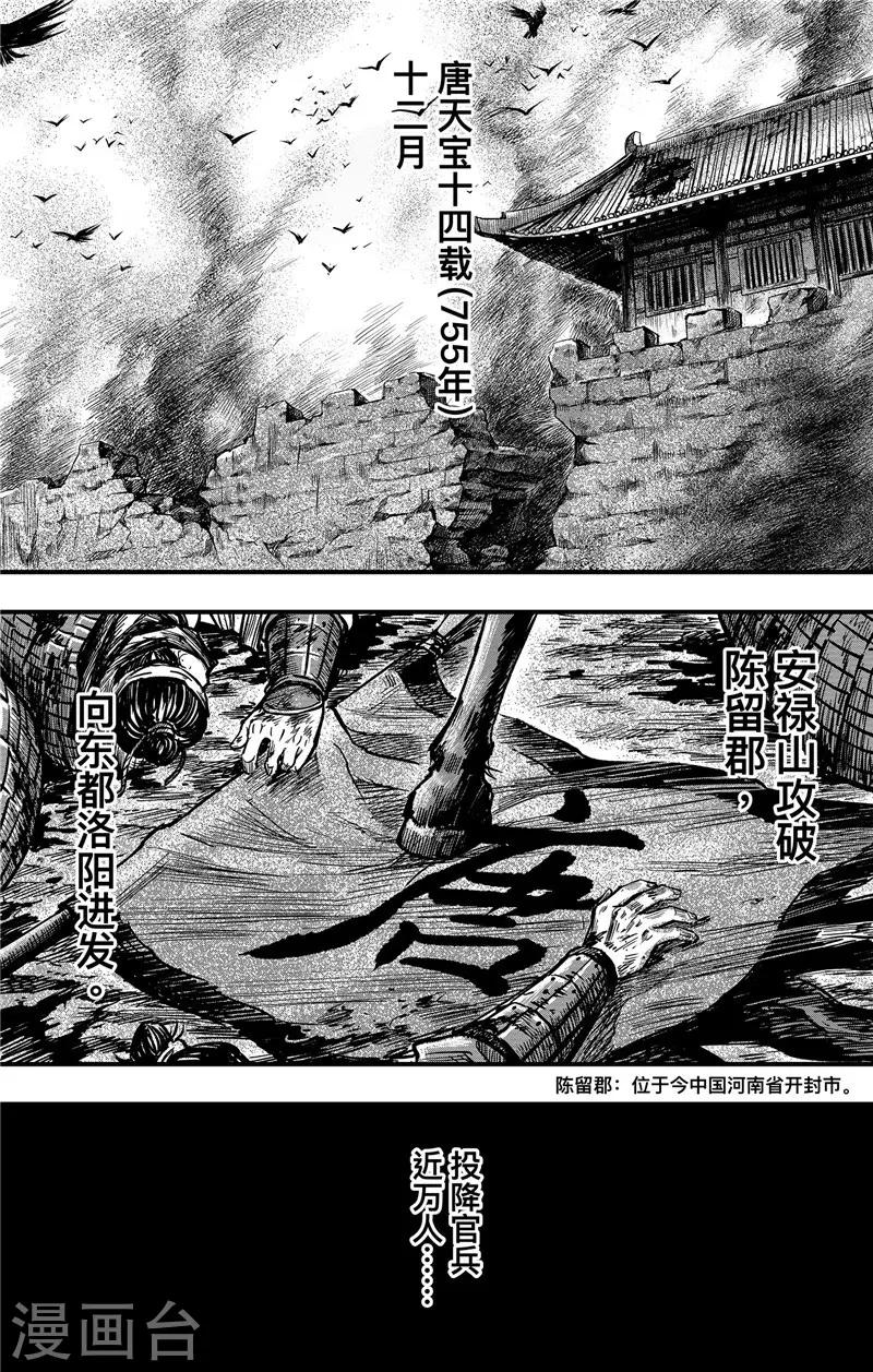 第3话1 金龟袋14