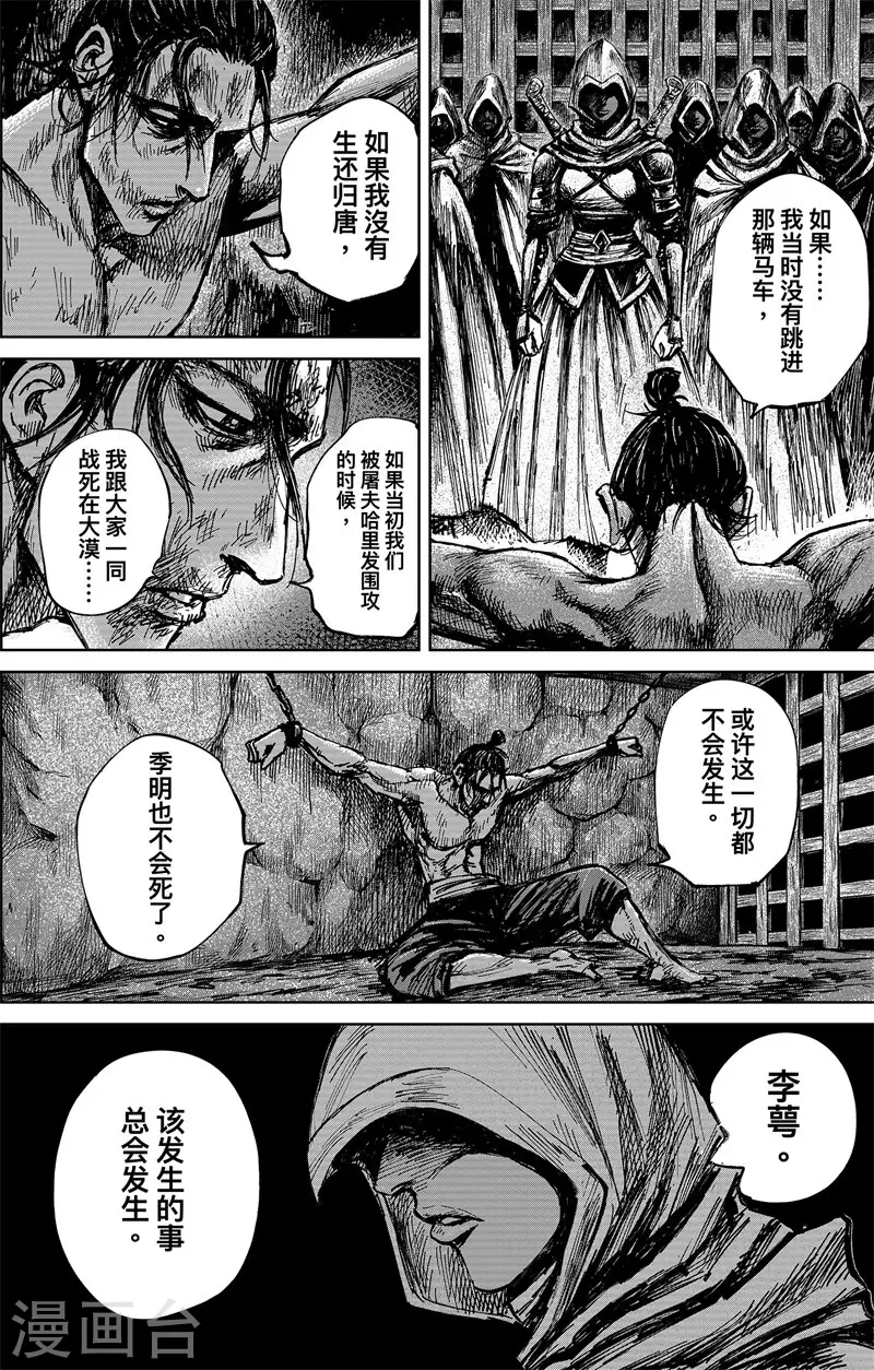 第5话1 无形者4