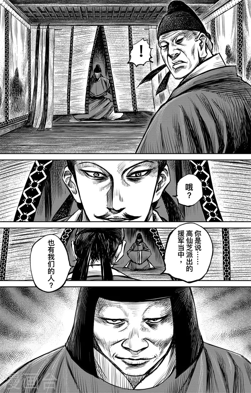 第4话2 最后的气节13
