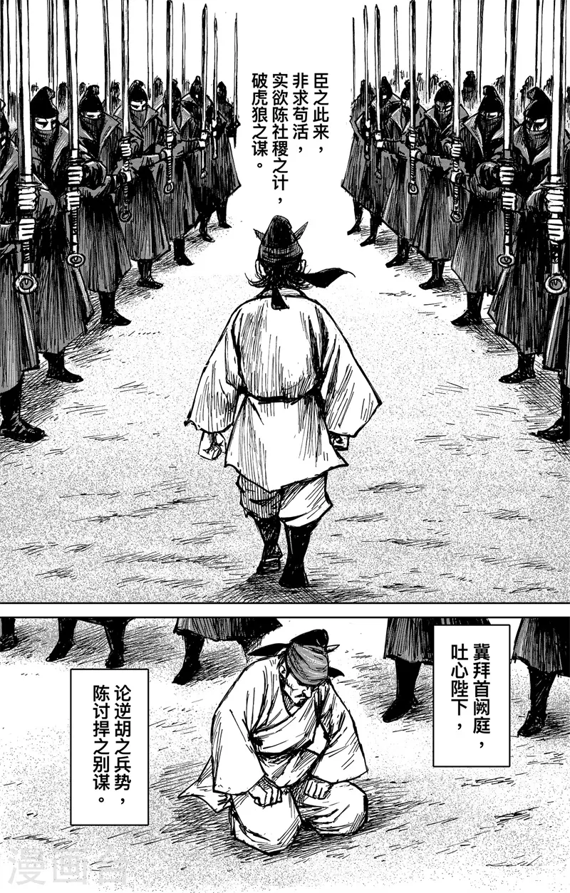第4话5 最后的气节8