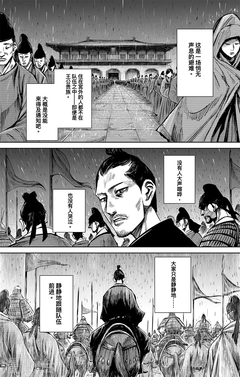 第5话4 无形者3