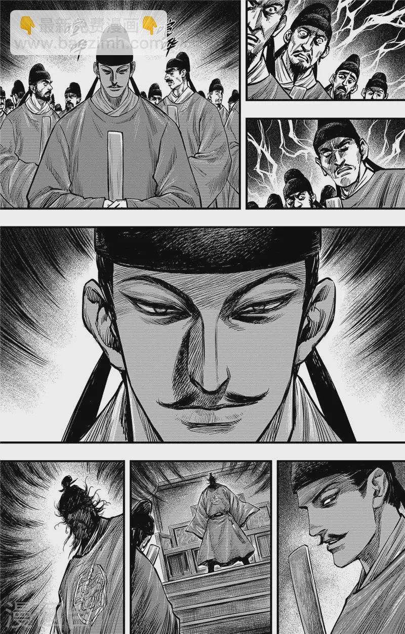 第2话8 烽火6