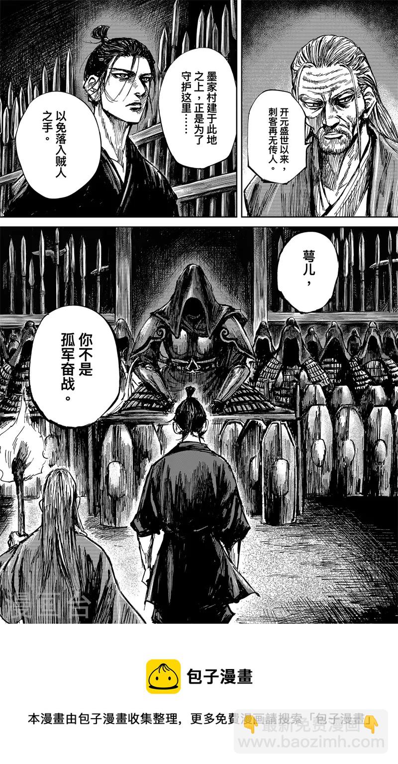 第5话2 无形者20