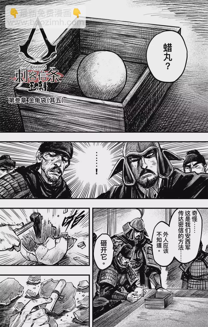 第3话5 金龟袋1