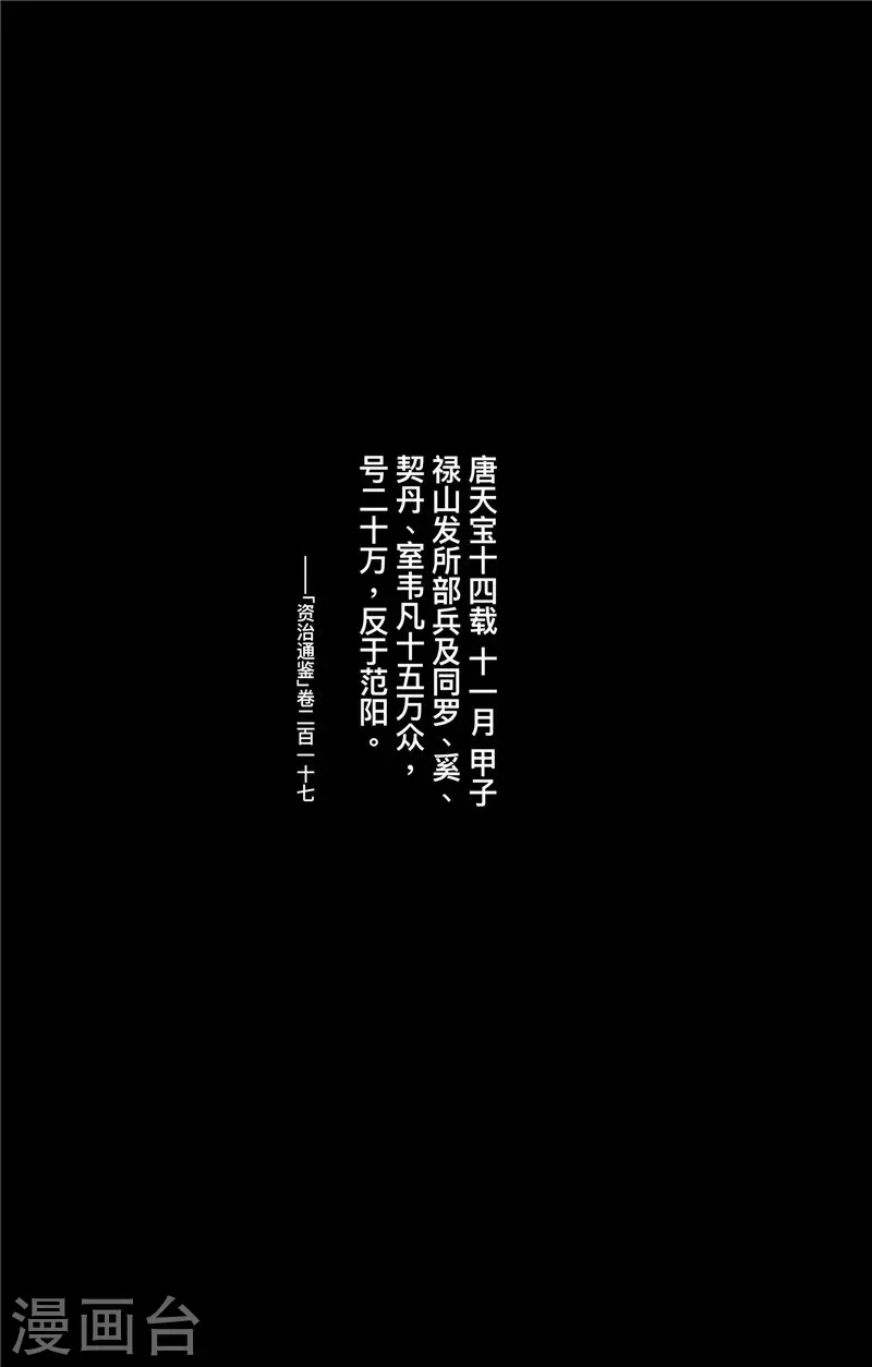 第2话3 烽火20