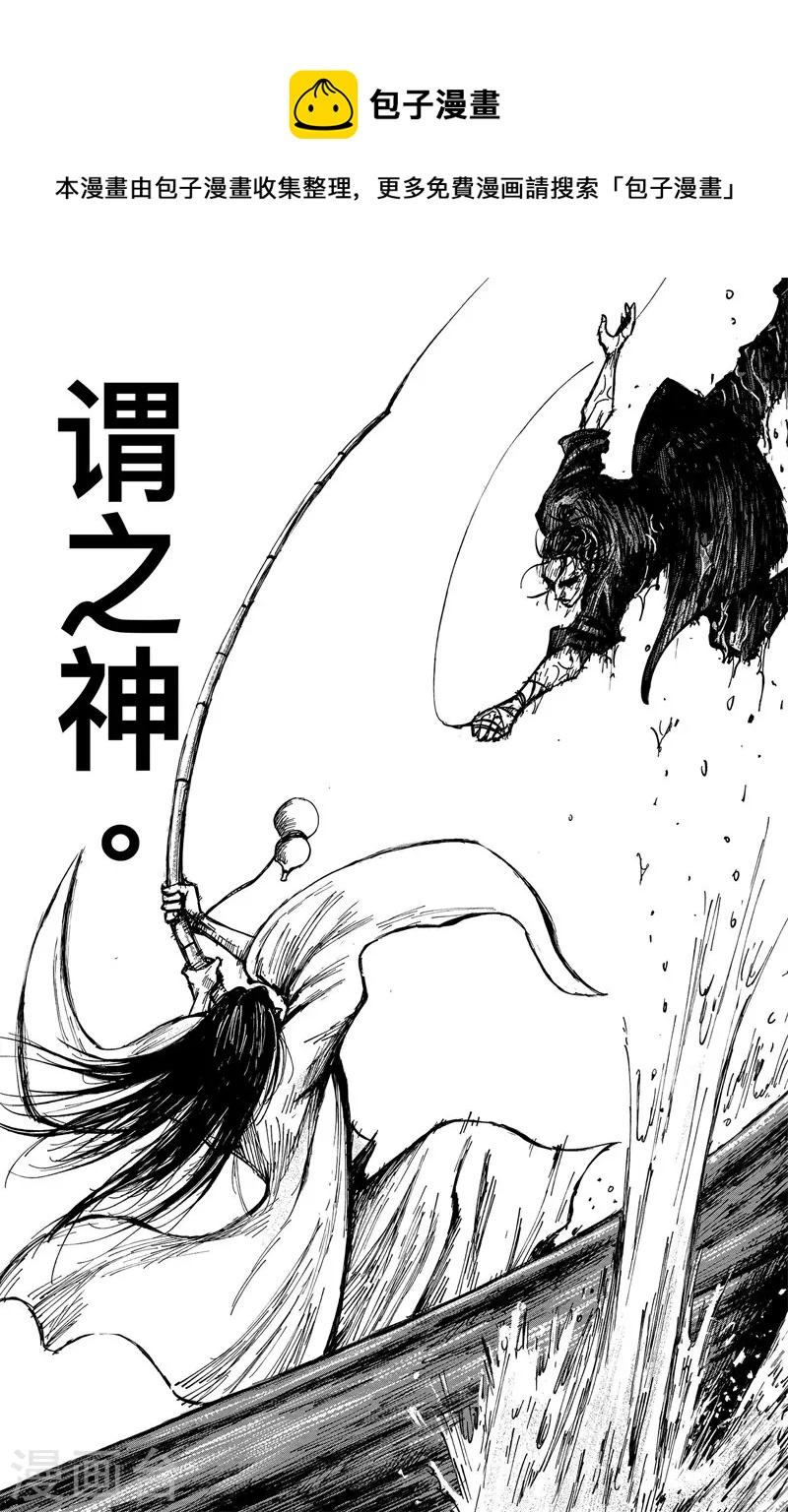 第5话1 无形者30