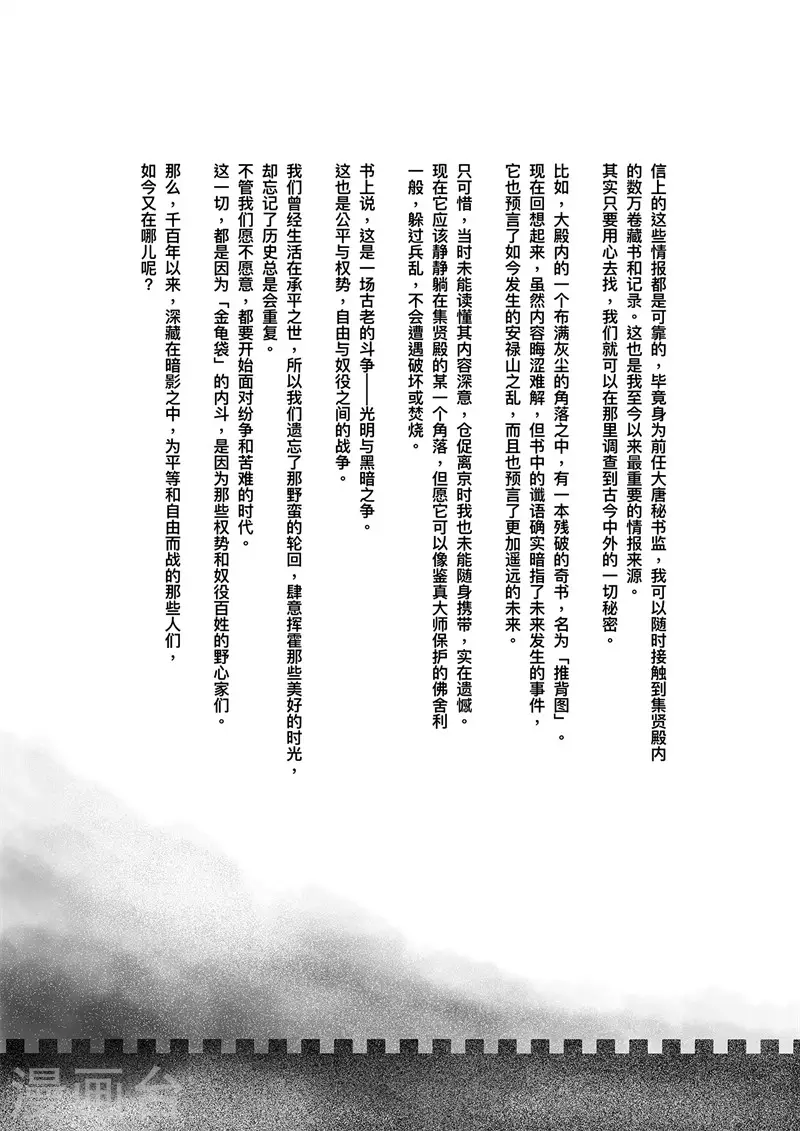 第4话9 最后的气节（特别篇）6