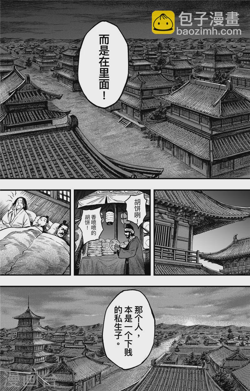 第2话3 烽火3