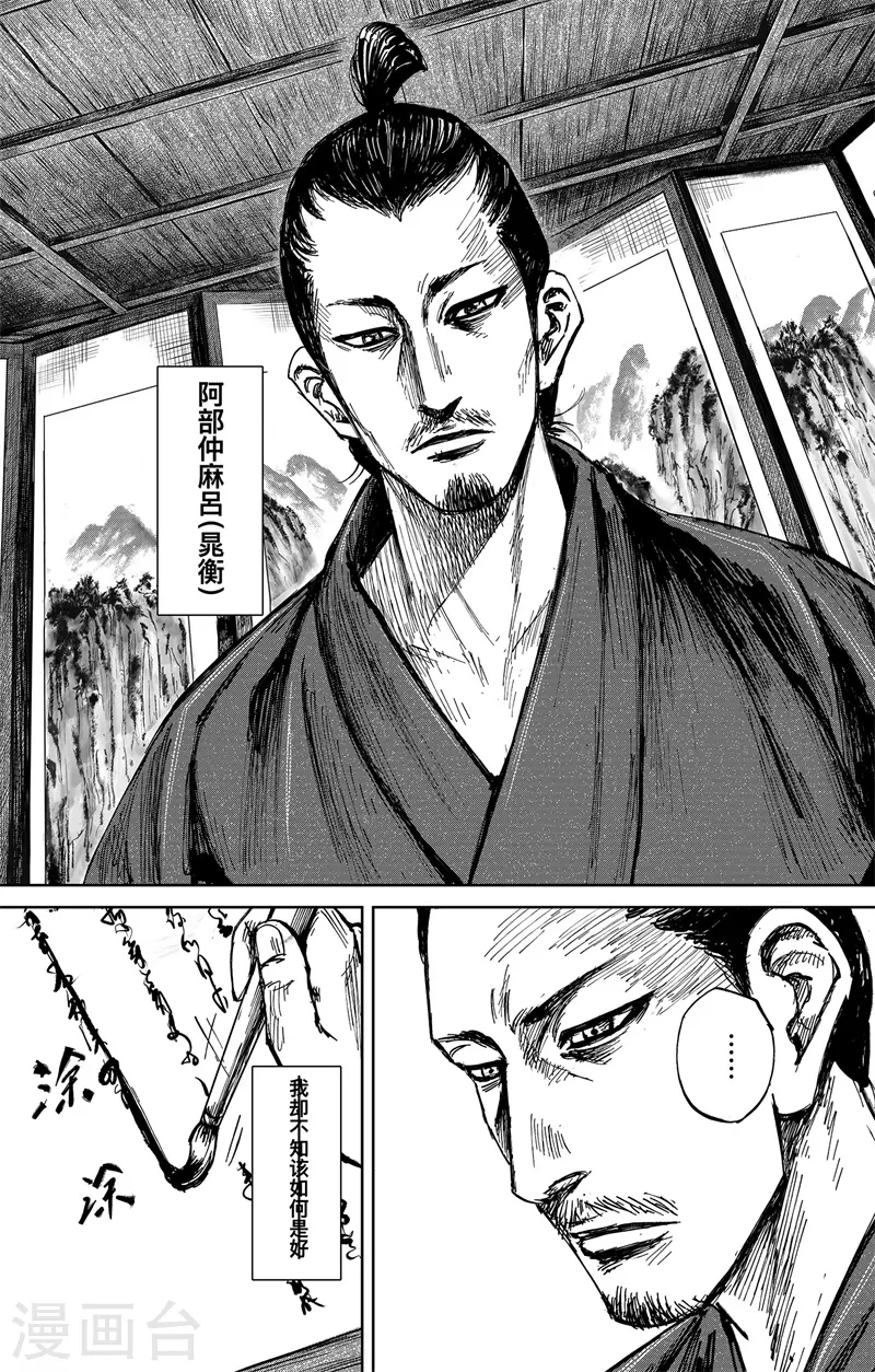 第5话3 无形者35