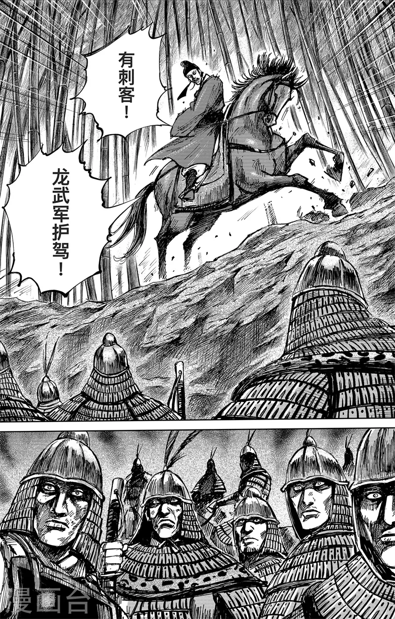 第5话6 无形者10