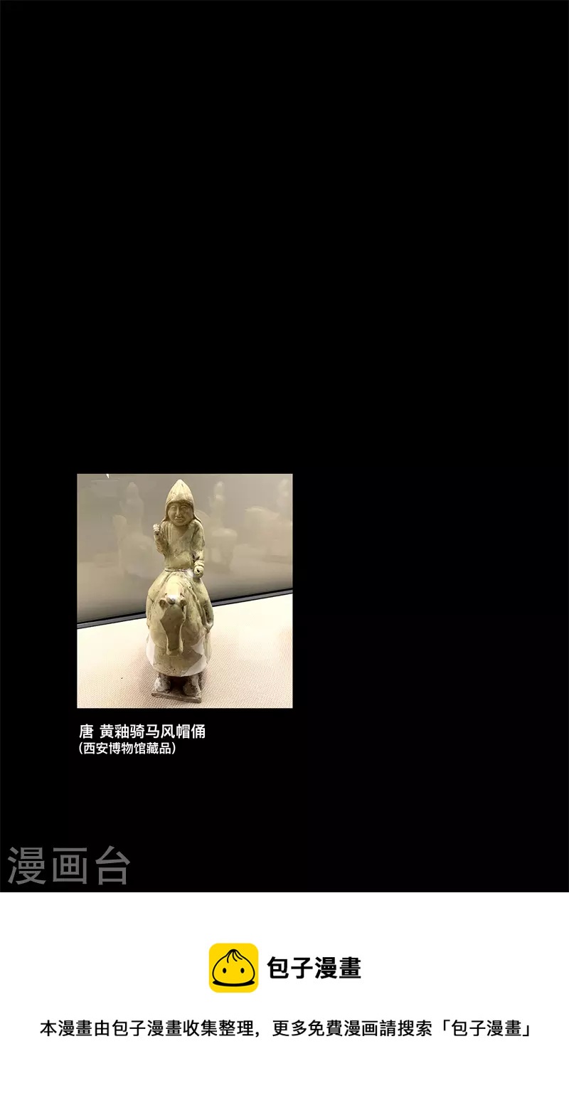第5话2 无形者32