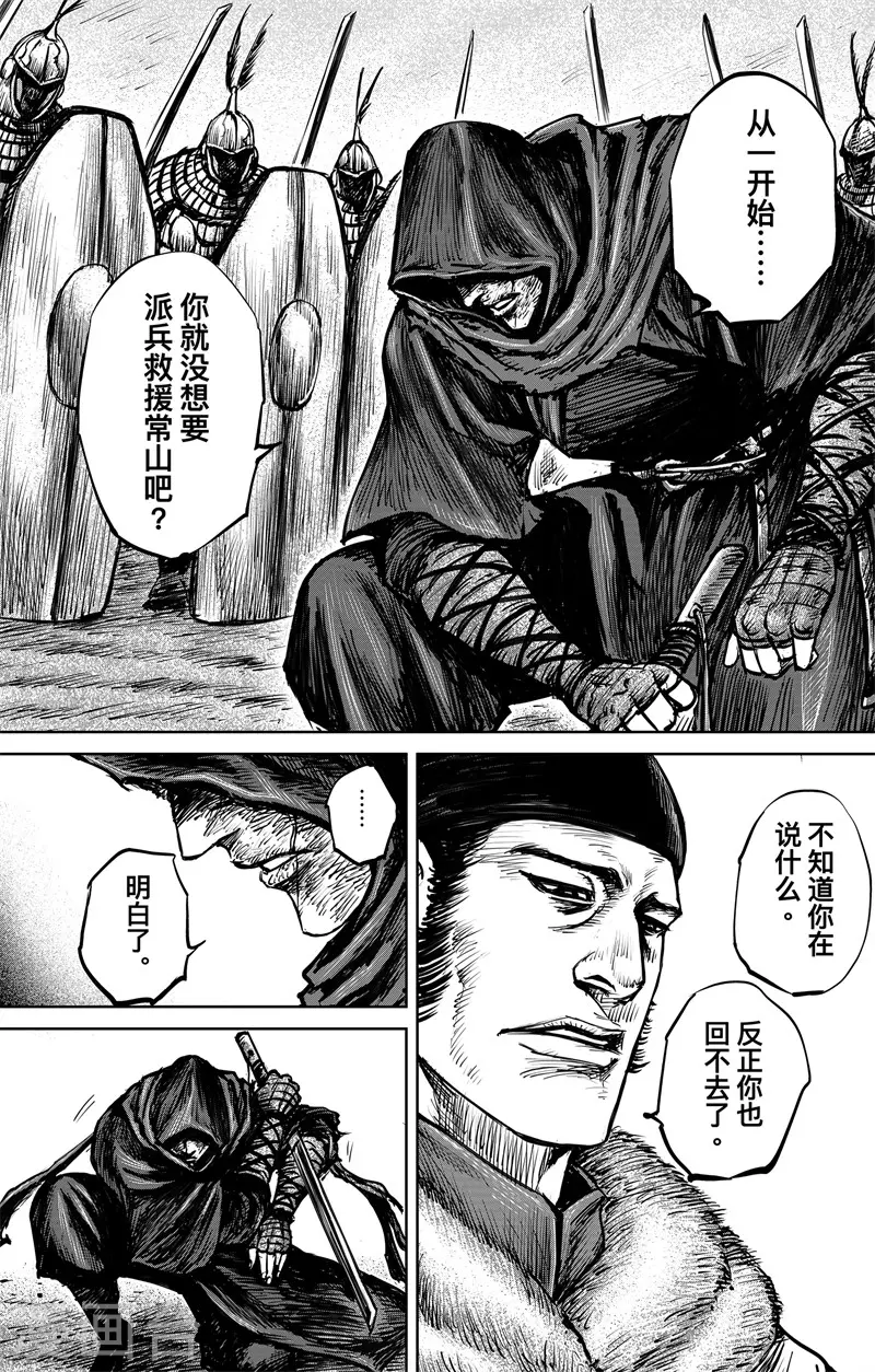 第4话3 最后的气节8