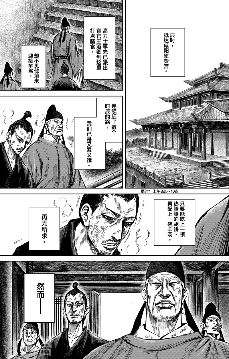 第5话4 无形者10