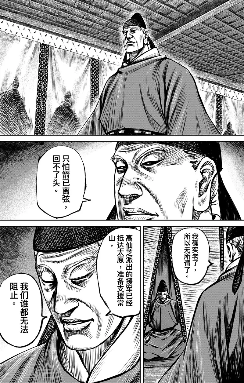 第4话2 最后的气节11