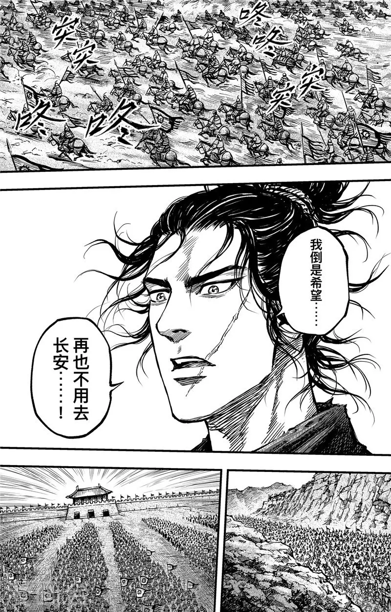 第2话2 烽火17