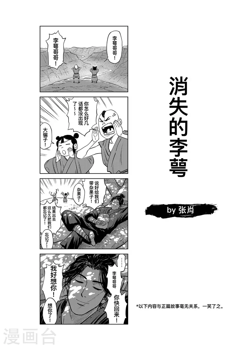 番外 烽火特别篇9
