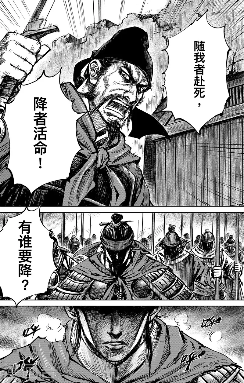 第4话4 最后的气节13