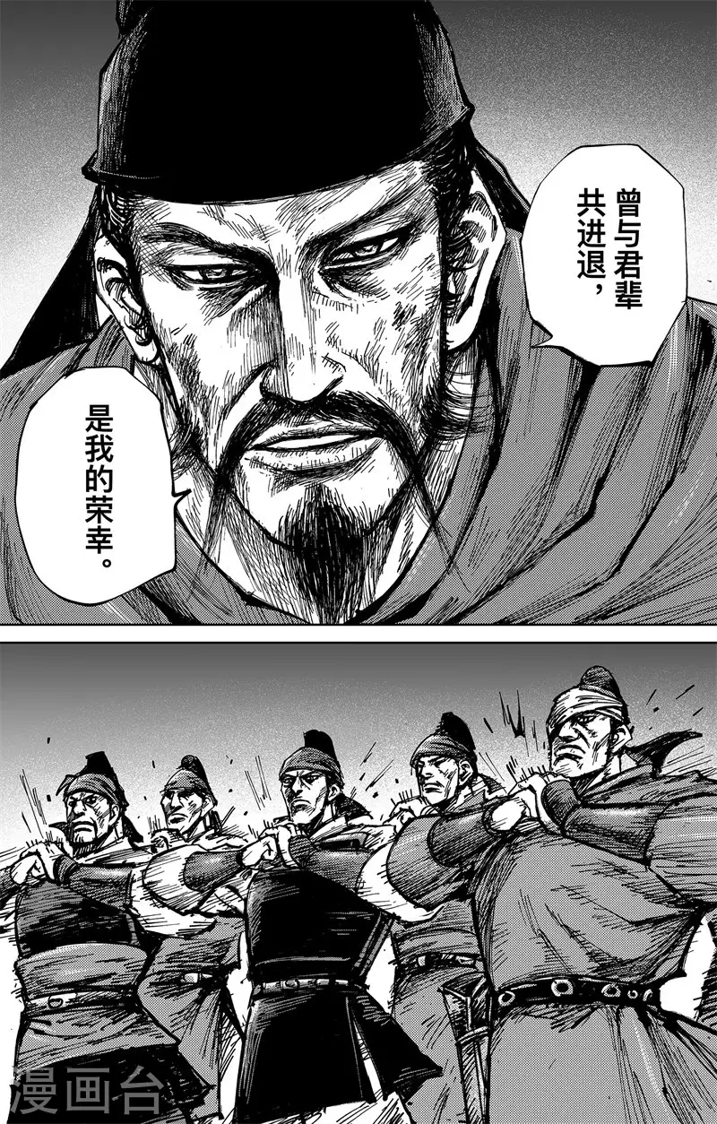 第4话7 最后的气节7