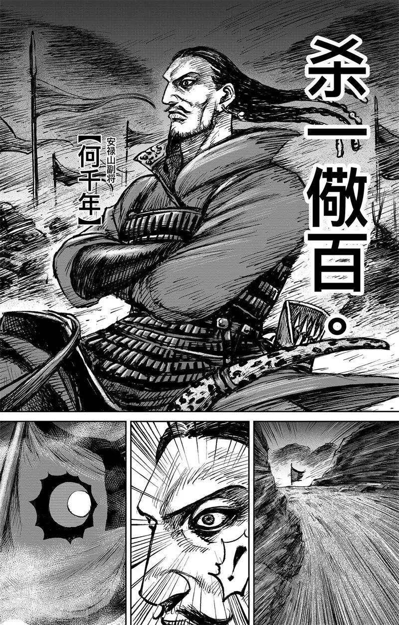 第3话8 金龟袋1