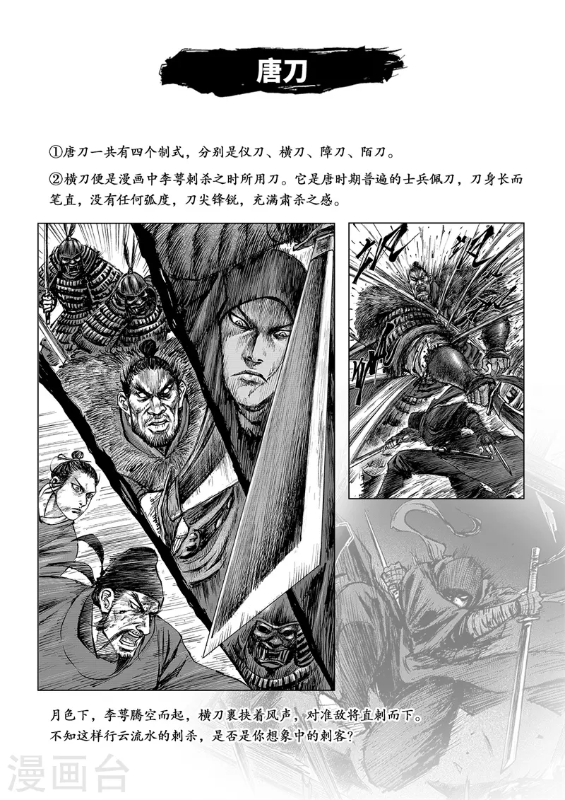 番外 历史解密馆6