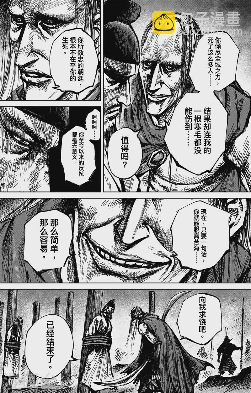 第4话8 最后的气节3