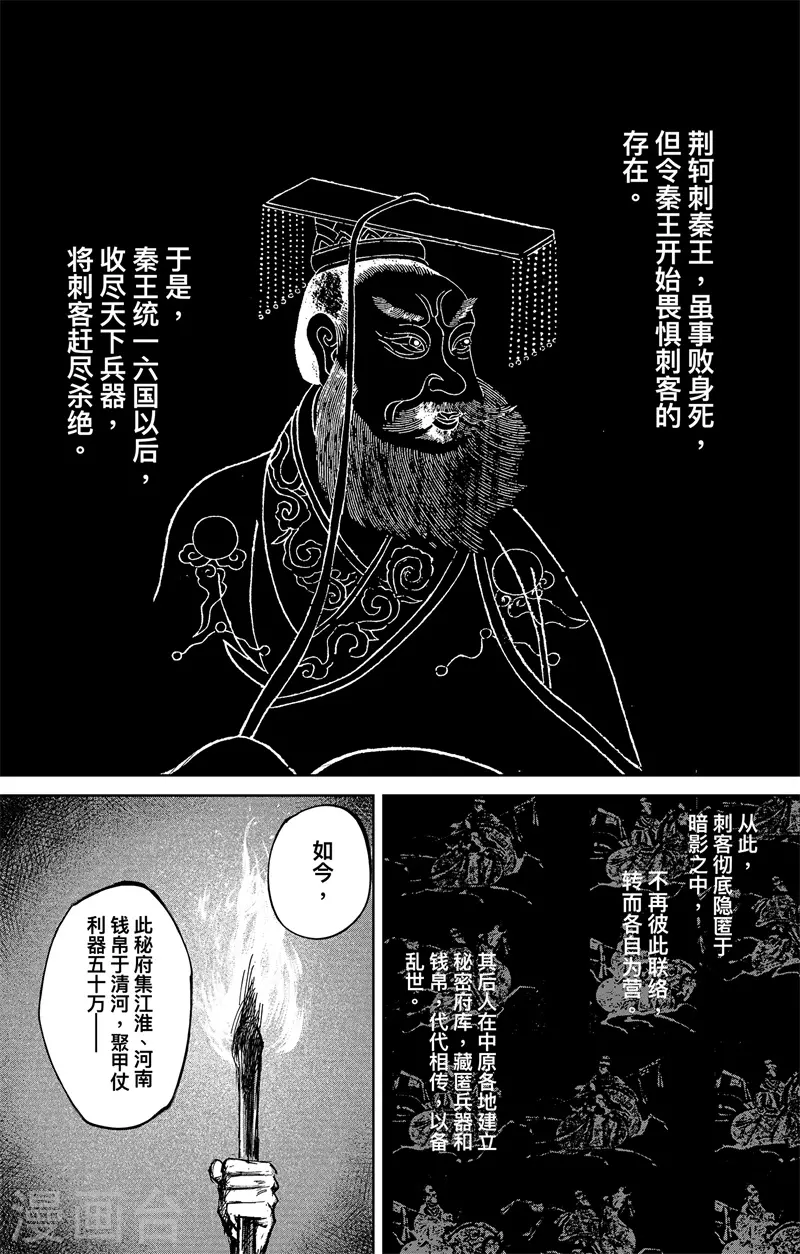 第5话2 无形者18