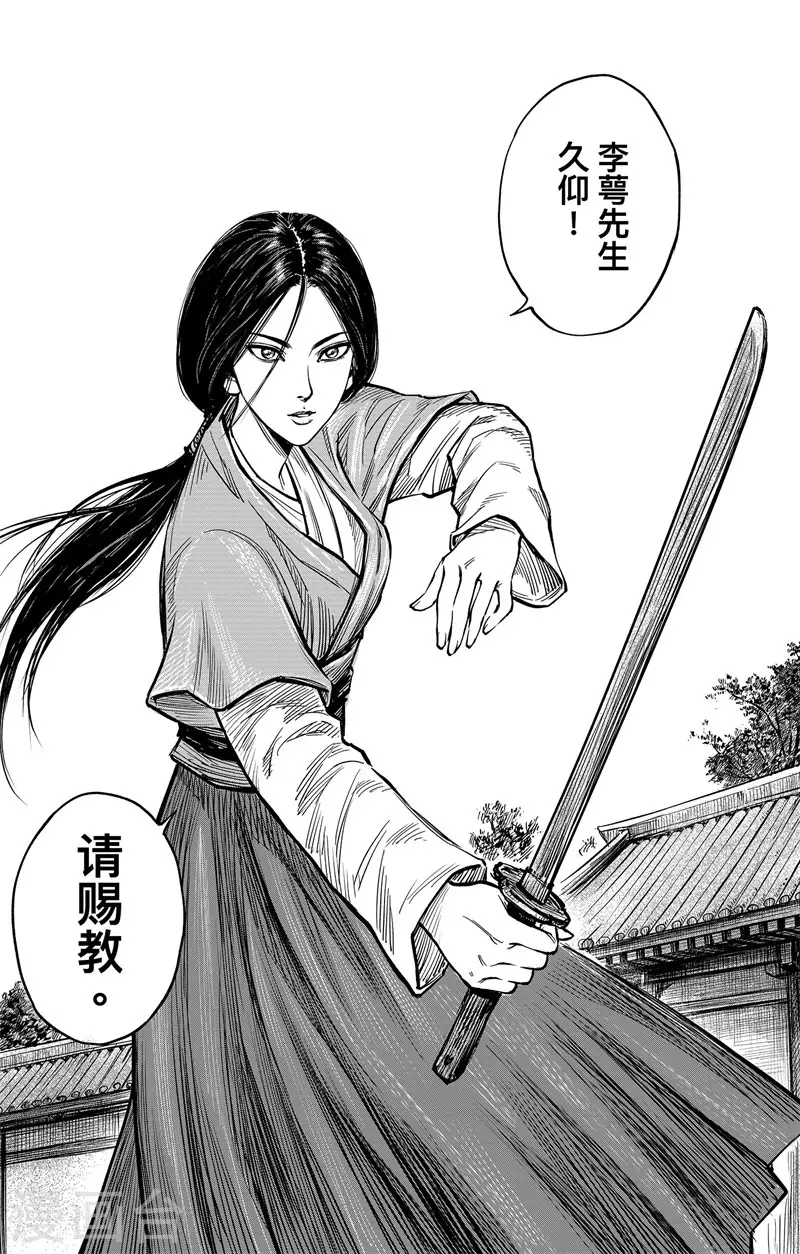 第3话2 金龟袋9