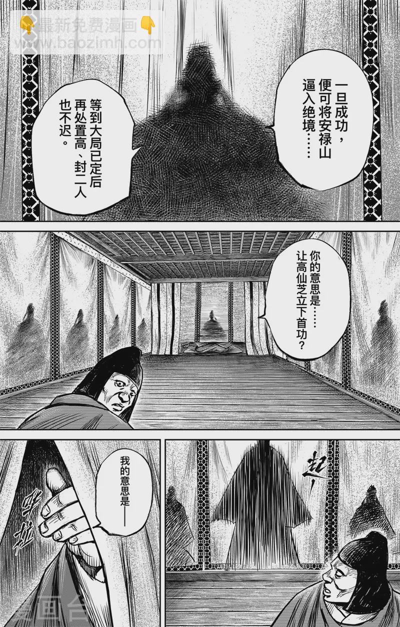 第4话2 最后的气节6