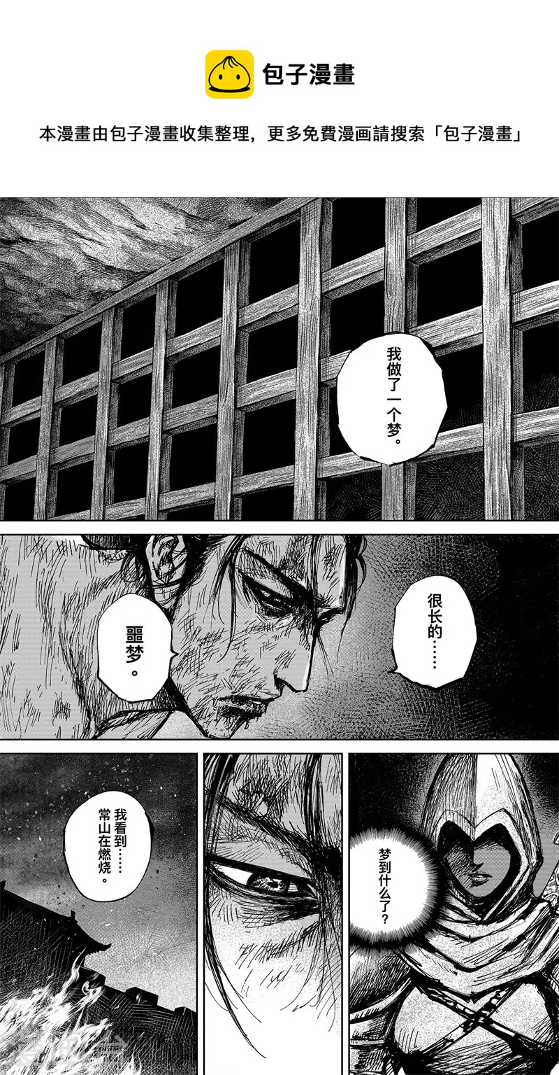 第5话1 无形者0