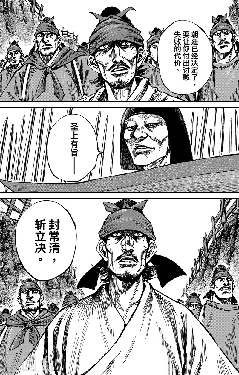 第4话5 最后的气节4