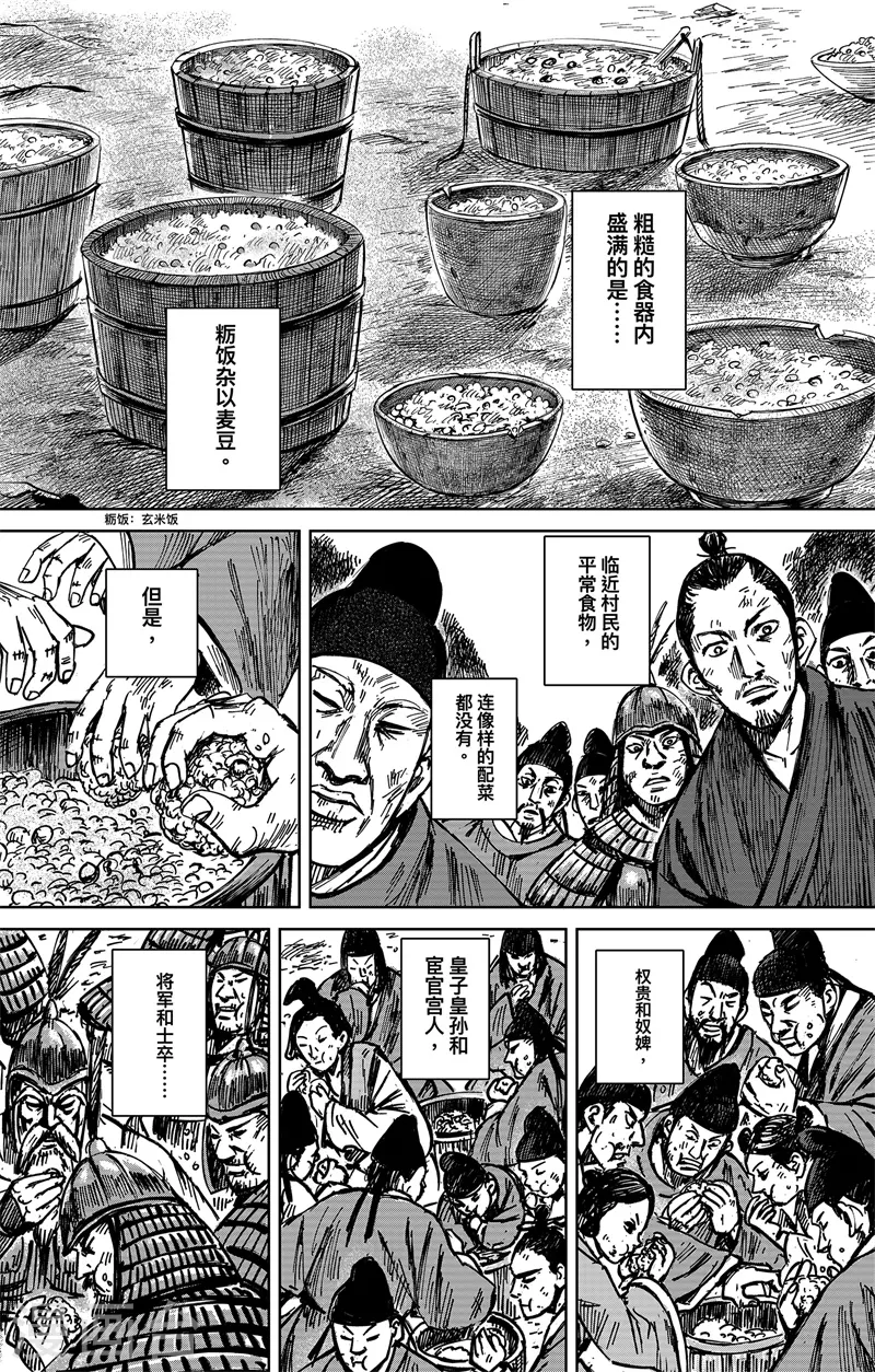 第5话4 无形者22