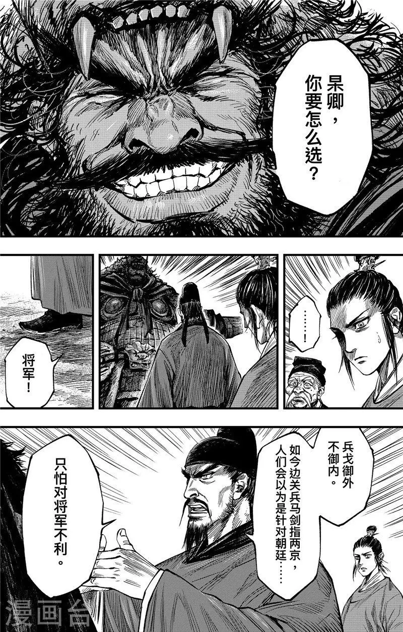 第2话4 烽火17