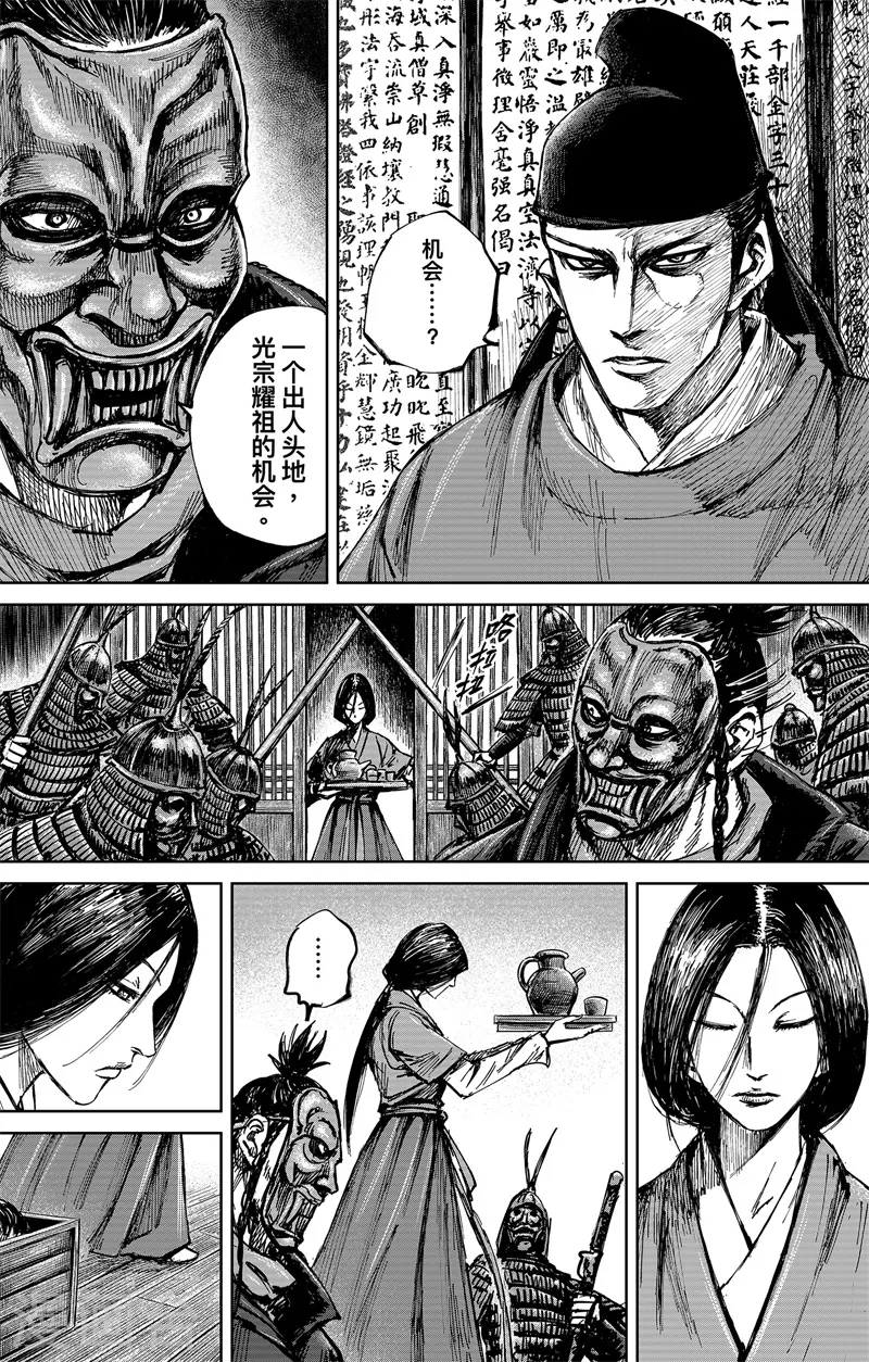第5话3 无形者2