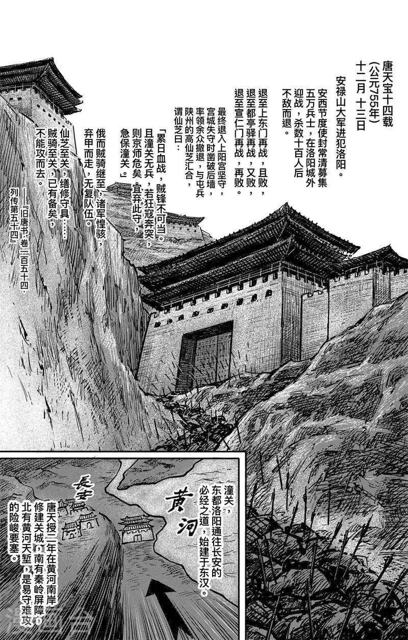 第3话4 金龟袋19