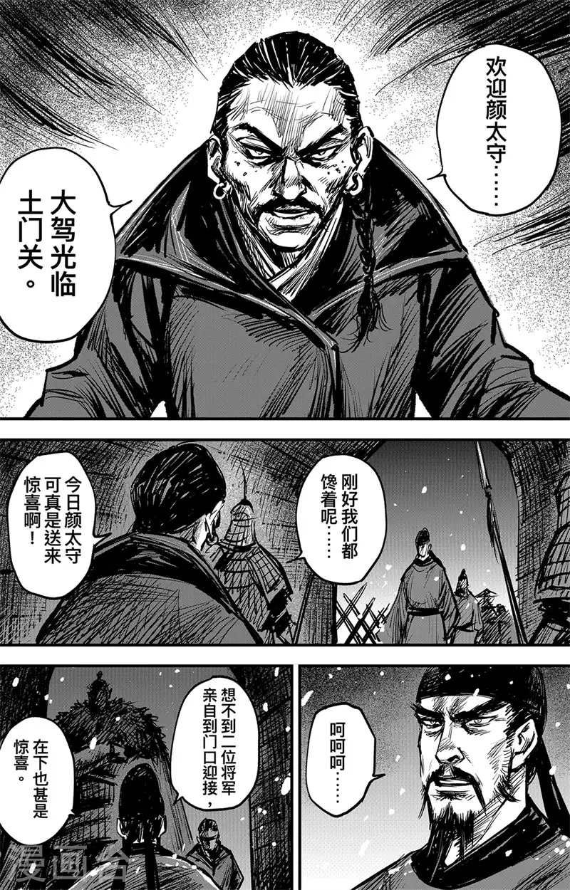 第3话6 金龟袋5