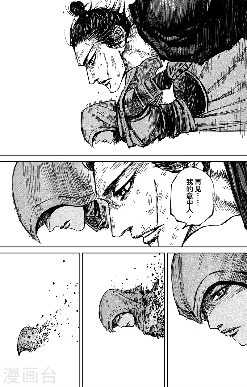 第5话1 无形者25