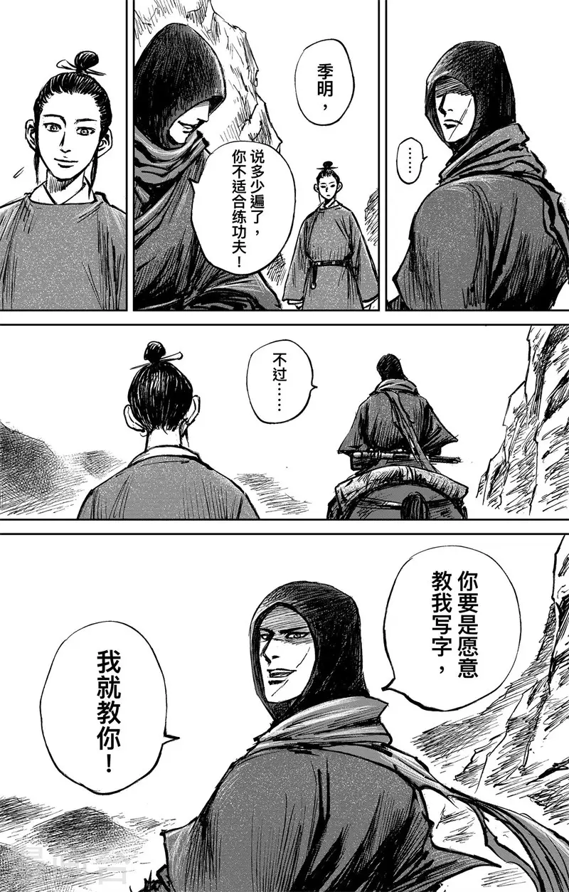 第3话8 金龟袋23