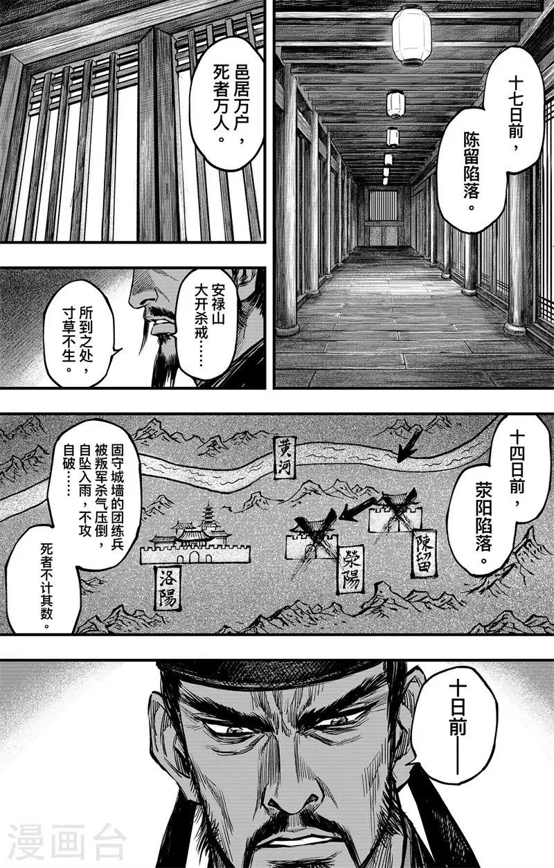 第3话2 金龟袋16