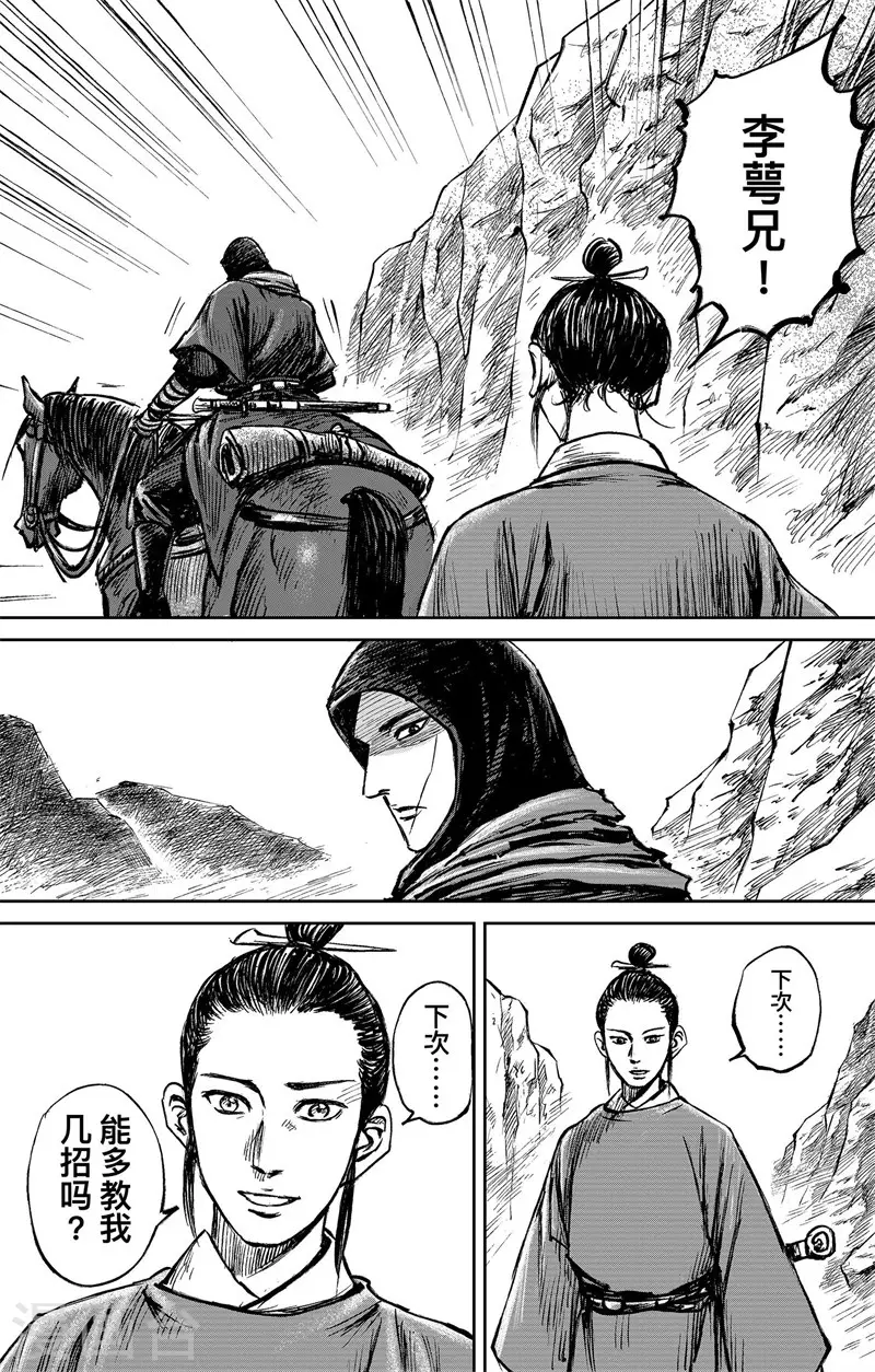 第3话8 金龟袋22