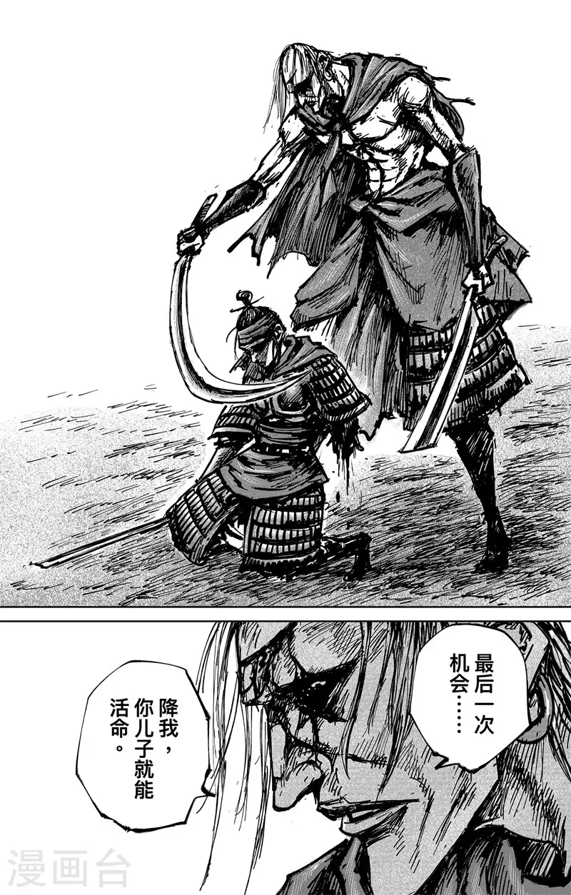 第4话8 最后的气节21