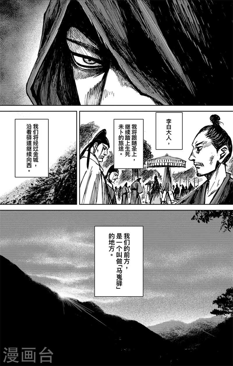 第5话4 无形者31