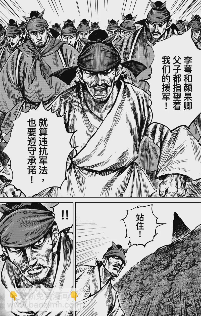 第4话5 最后的气节2
