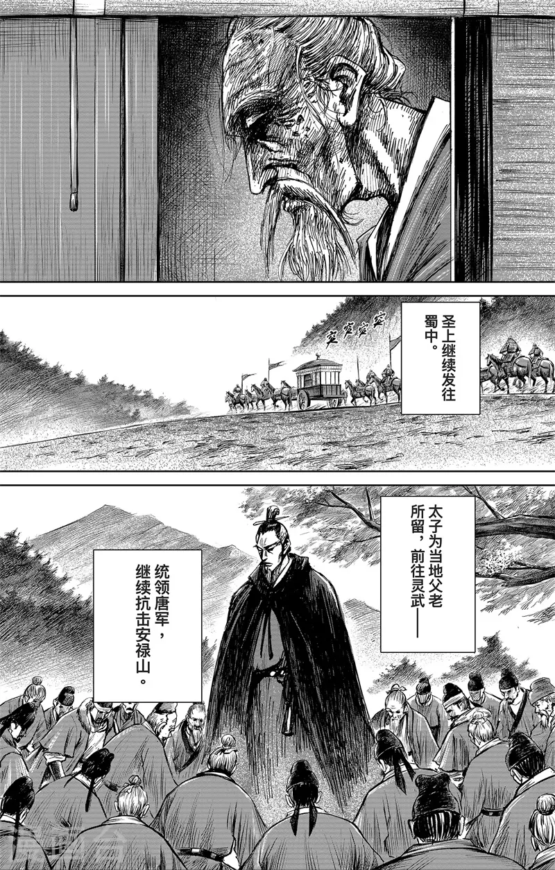 第5话6 无形者22