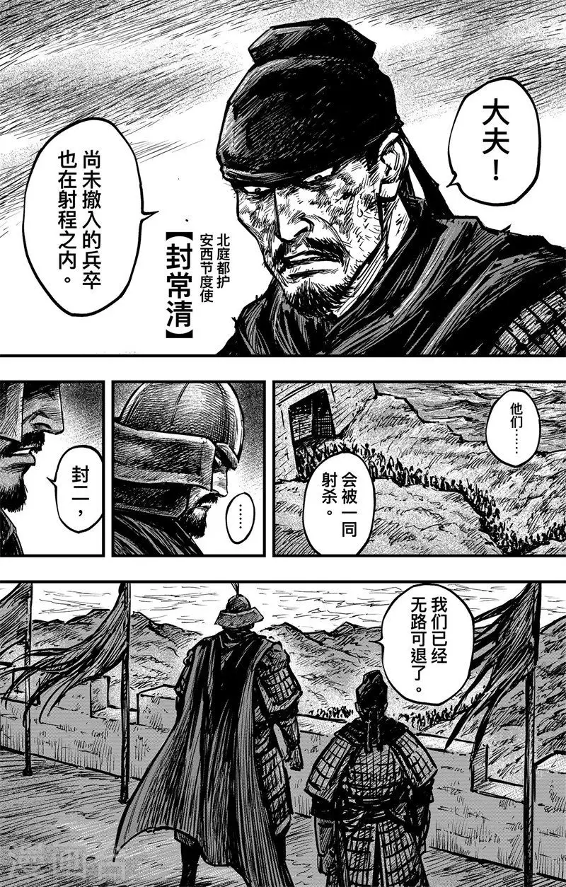第3话3 金龟袋6