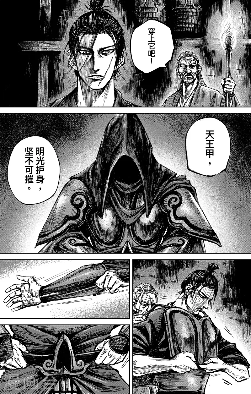 第5话2 无形者21